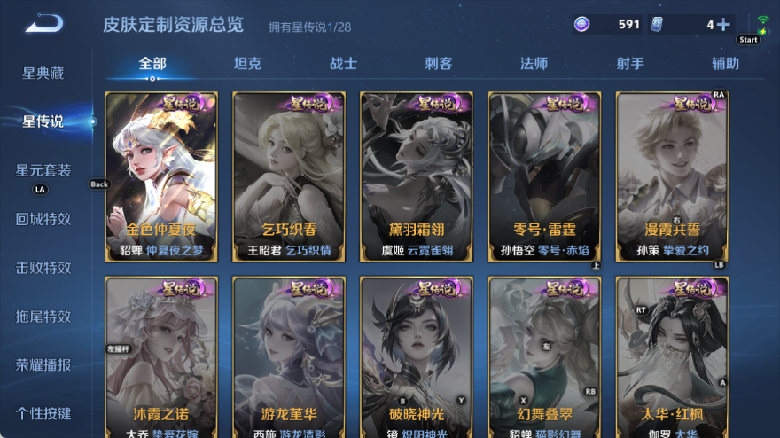 WZQM4532824王者荣耀账号详情图6 WZQM4532824王者荣耀账号详情图6