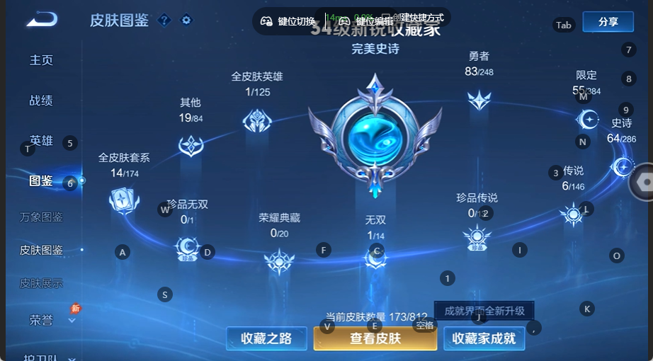 WZQM4532775王者荣耀账号详情图6