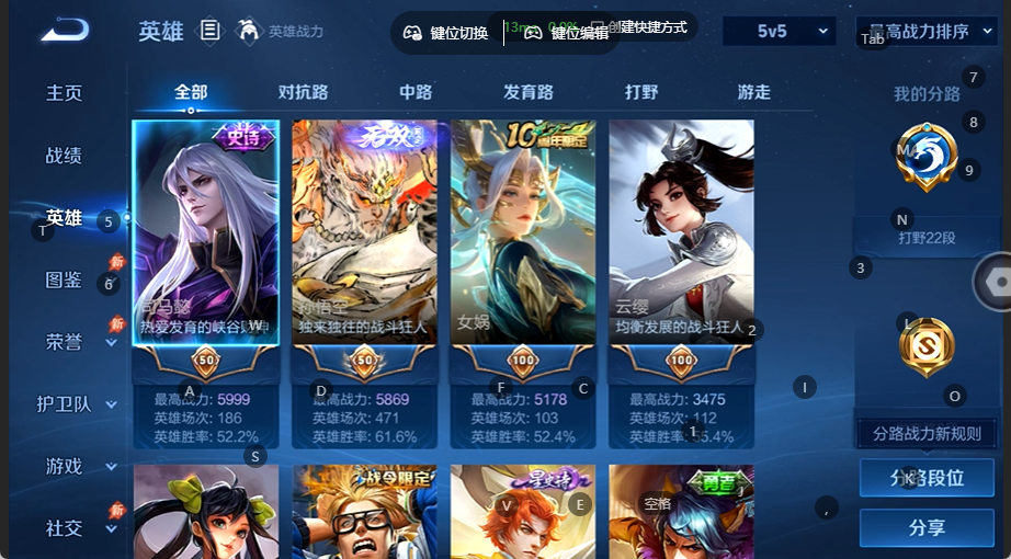 WZQM4532775王者荣耀账号详情图3