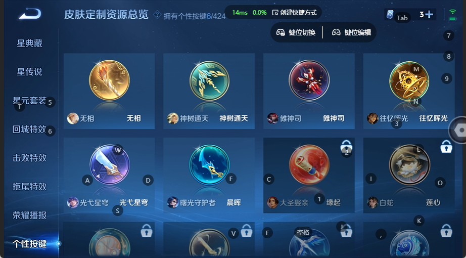 WZQM4532775王者荣耀账号详情图7