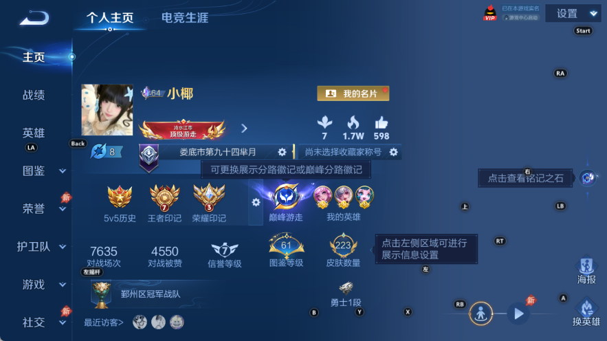 WZQM4532776王者荣耀账号详情图2 WZQM4532776王者荣耀账号详情图2