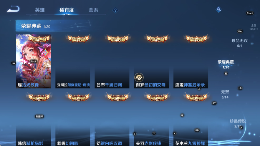 WZQM4532776王者荣耀账号详情图9 WZQM4532776王者荣耀账号详情图9