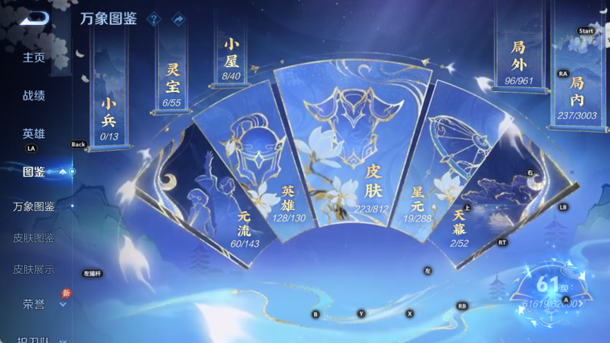 WZQM4532776王者荣耀账号详情图6 WZQM4532776王者荣耀账号详情图6