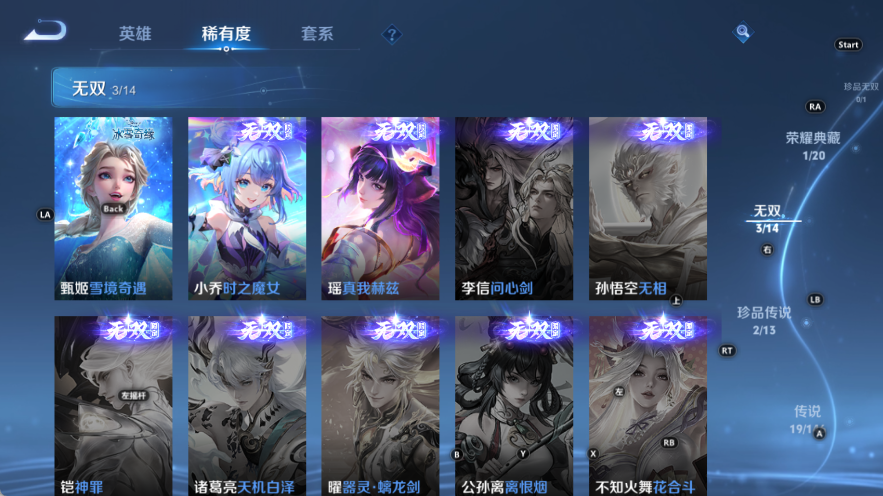 WZQM4532776王者荣耀账号详情图10 WZQM4532776王者荣耀账号详情图10