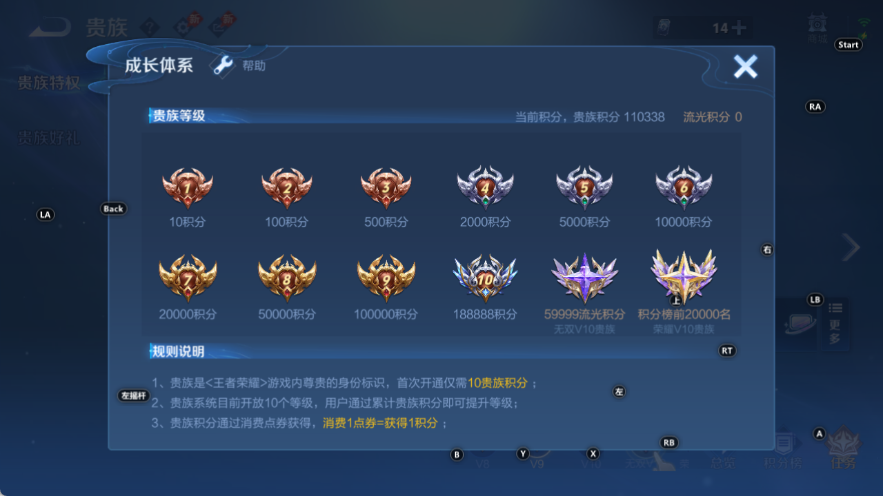 WZQM4535432王者荣耀账号详情图14