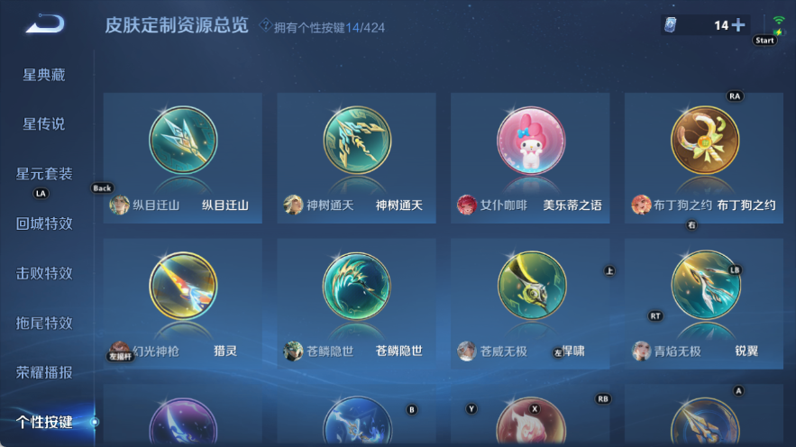 WZQM4535432王者荣耀账号详情图8
