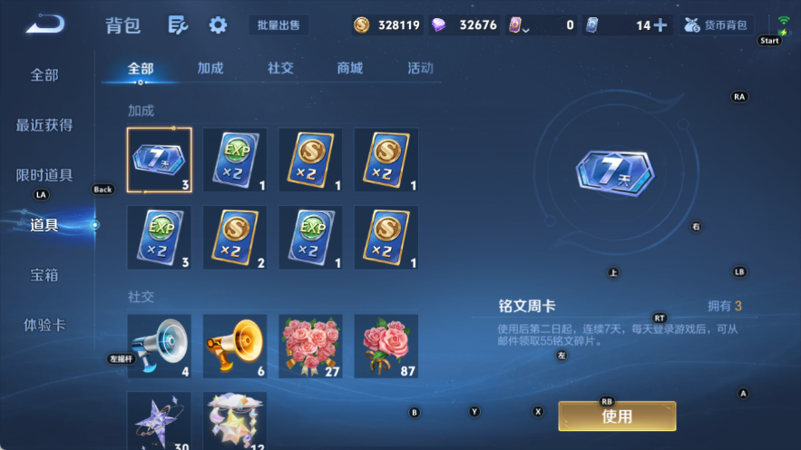 WZQM4535432王者荣耀账号详情图12