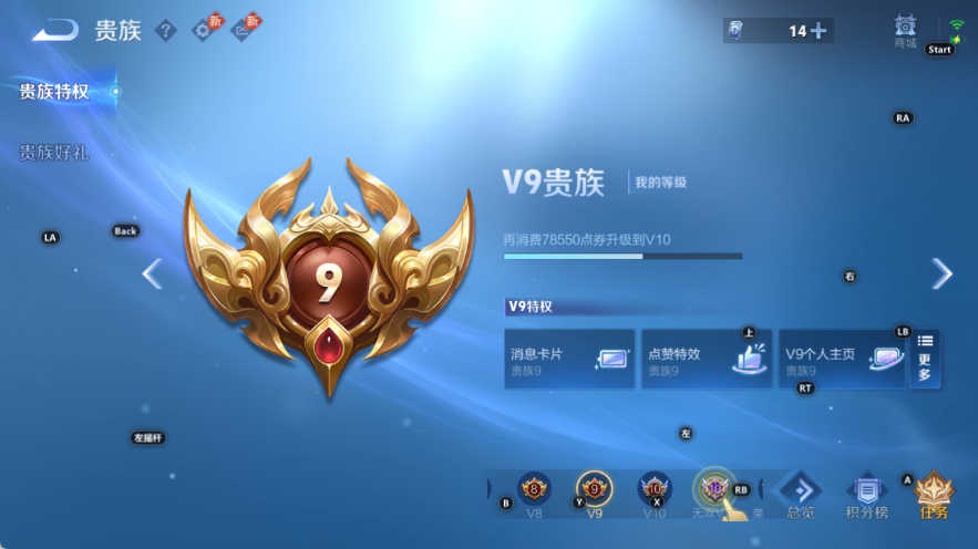 WZQM4535432王者荣耀账号详情图13
