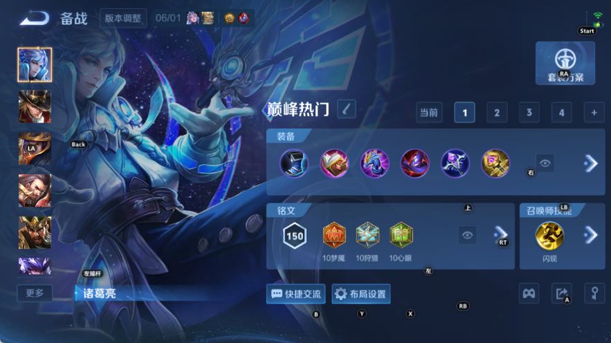 WZQM4535432王者荣耀账号详情图10