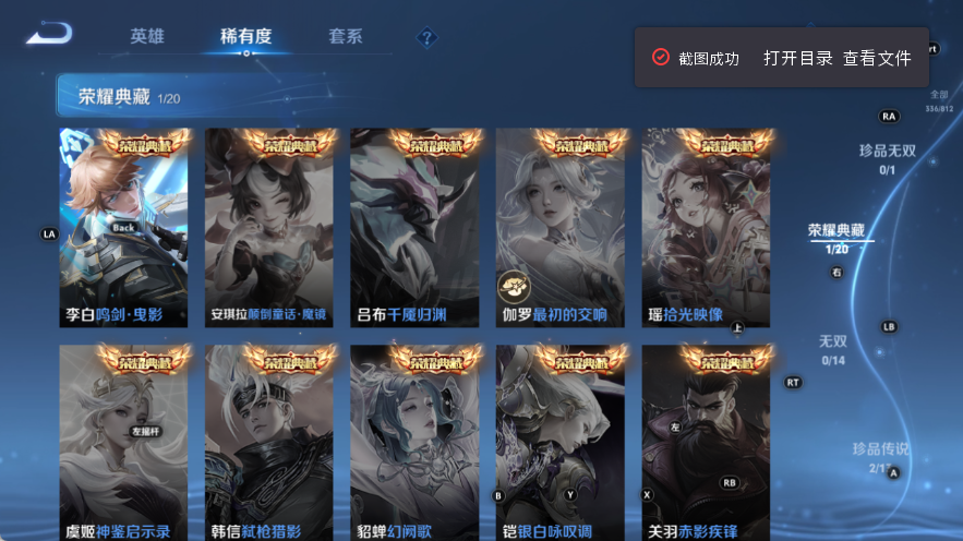 WZQM4535432王者荣耀账号详情图6