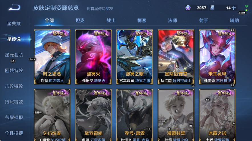 WZQM4535432王者荣耀账号详情图7