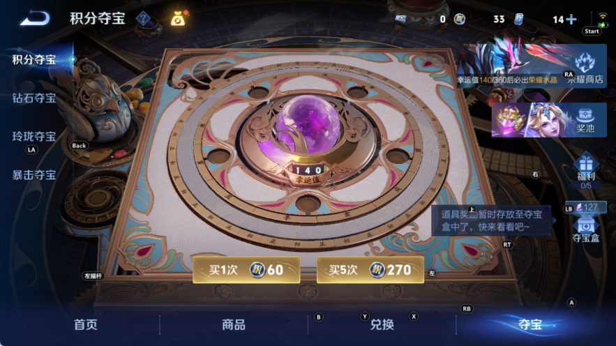 WZQM4535432王者荣耀账号详情图15
