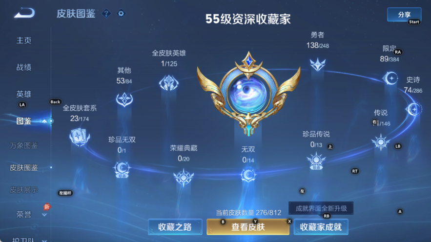 WZQM4535407王者荣耀账号详情图5 WZQM4535407王者荣耀账号详情图5