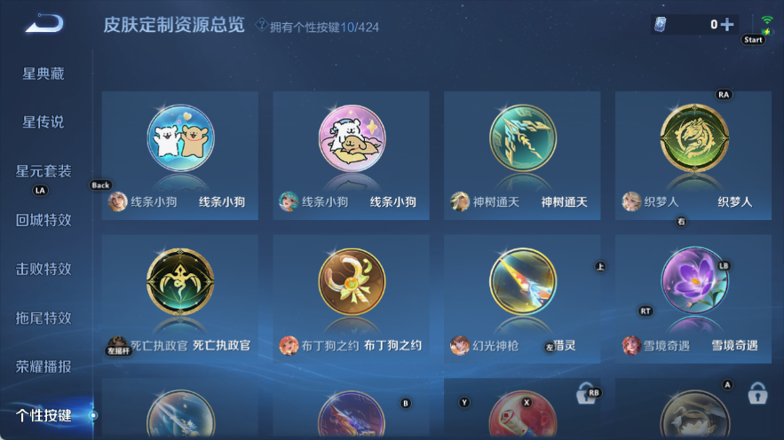 WZQM4535407王者荣耀账号详情图7 WZQM4535407王者荣耀账号详情图7
