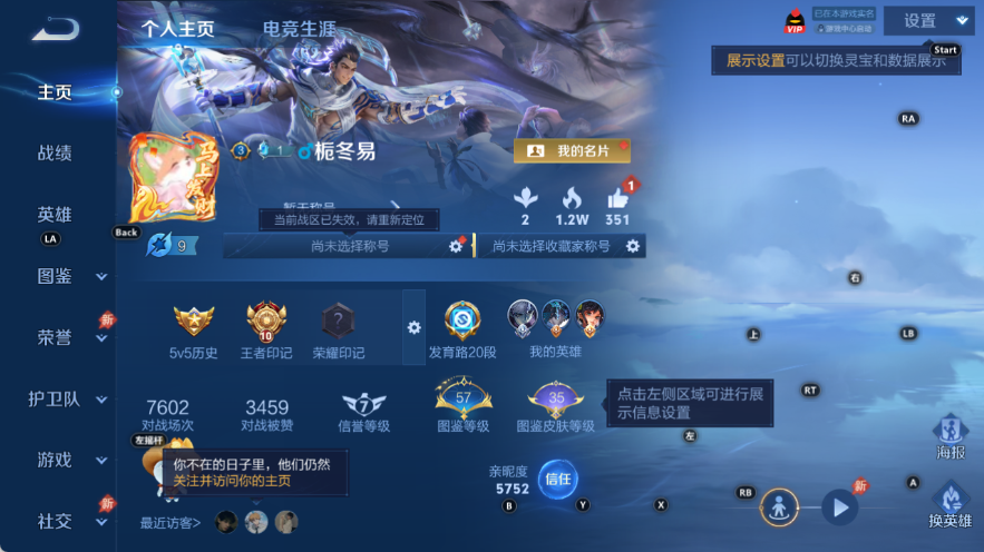 WZQM4535407王者荣耀账号详情图2 WZQM4535407王者荣耀账号详情图2