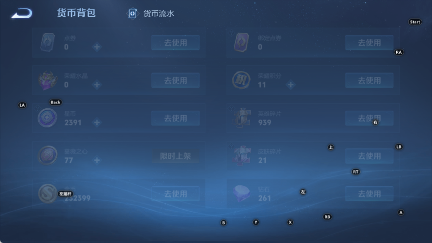 WZQM4535407王者荣耀账号详情图9 WZQM4535407王者荣耀账号详情图9