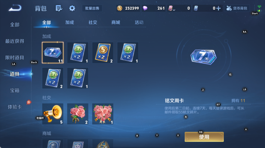 WZQM4535407王者荣耀账号详情图10 WZQM4535407王者荣耀账号详情图10