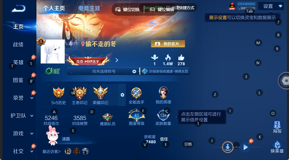 WZQM4532810王者荣耀账号详情图2