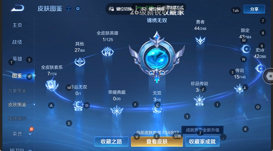 WZQM4532810王者荣耀账号详情图6