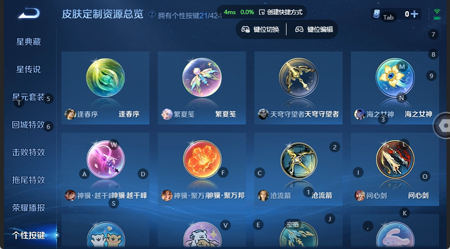 WZQM4532810王者荣耀账号详情图10