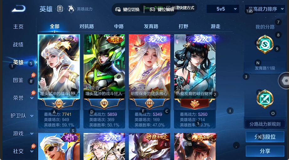 WZQM4532810王者荣耀账号详情图3