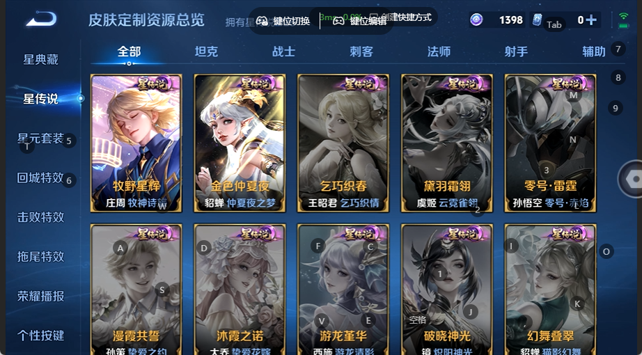 WZQM4532810王者荣耀账号详情图9