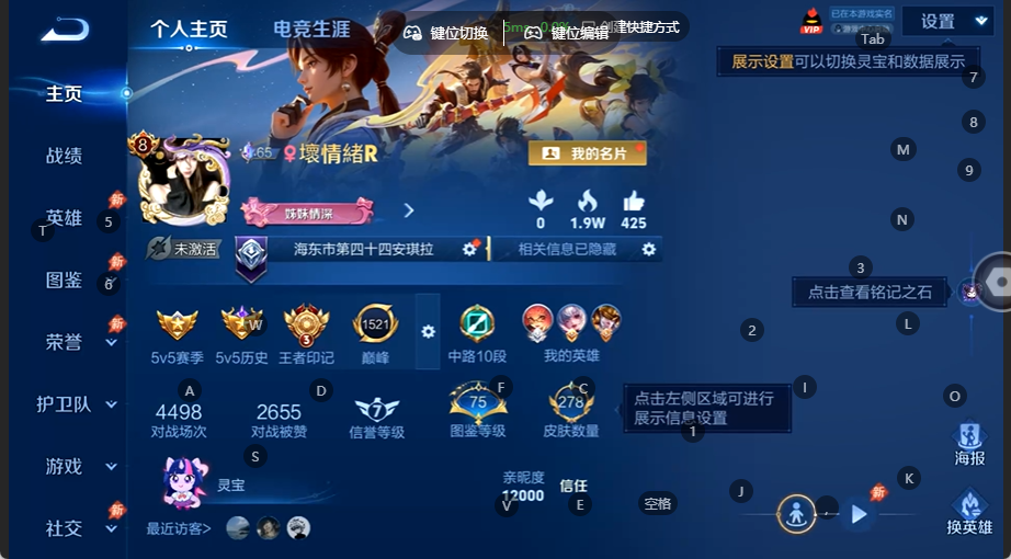 WZQM4534827王者荣耀账号详情图2