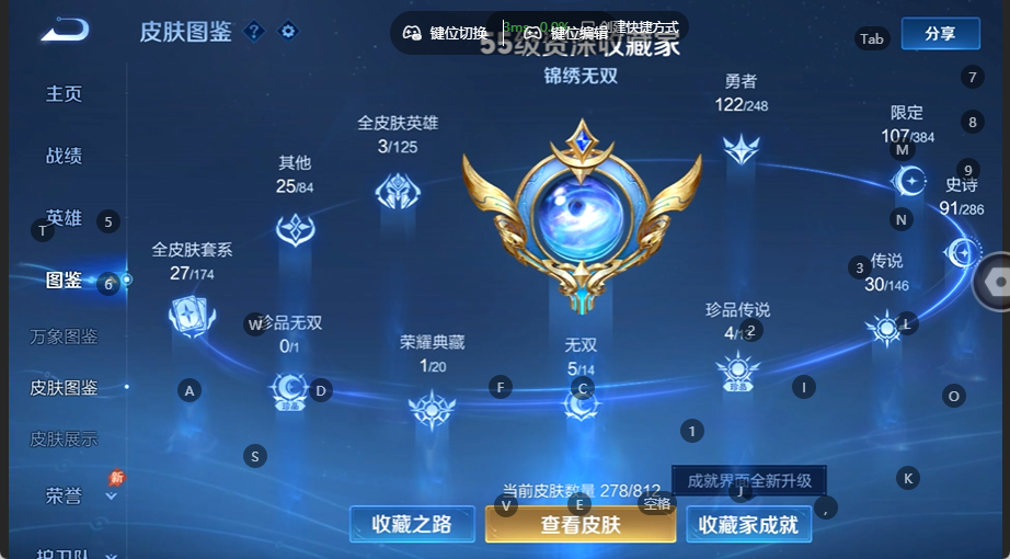 WZQM4534827王者荣耀账号详情图6