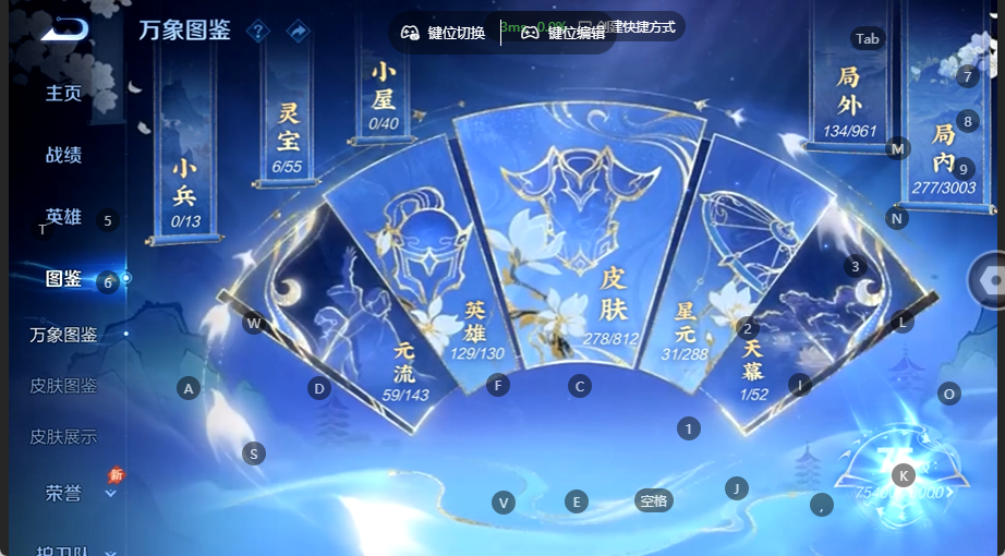 WZQM4534827王者荣耀账号详情图4