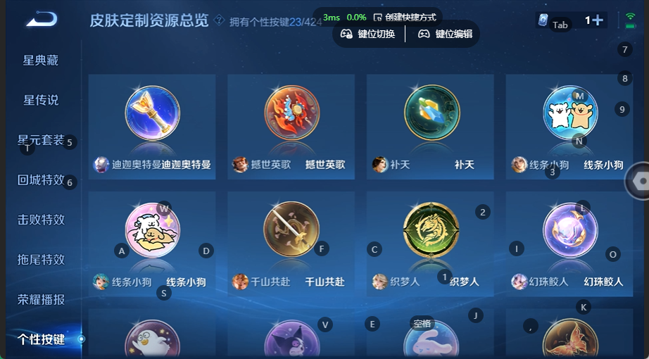 WZQM4534827王者荣耀账号详情图10