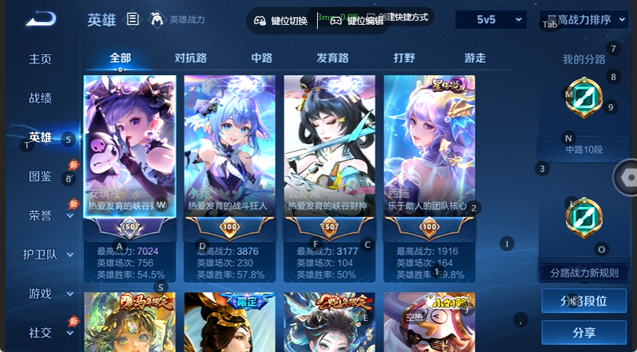 WZQM4534827王者荣耀账号详情图3