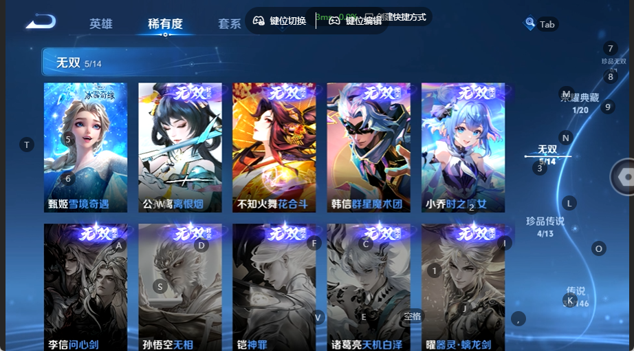 WZQM4534827王者荣耀账号详情图8