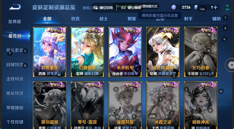 WZQM4534827王者荣耀账号详情图9