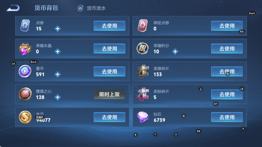 WZQM4534707王者荣耀账号详情图9 WZQM4534707王者荣耀账号详情图9