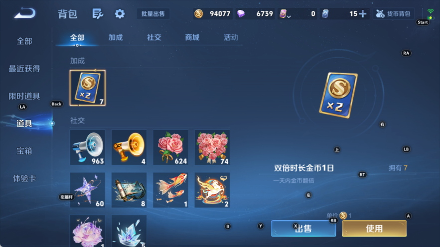 WZQM4534707王者荣耀账号详情图10 WZQM4534707王者荣耀账号详情图10