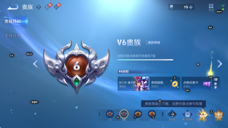 WZQM4534707王者荣耀账号详情图11 WZQM4534707王者荣耀账号详情图11