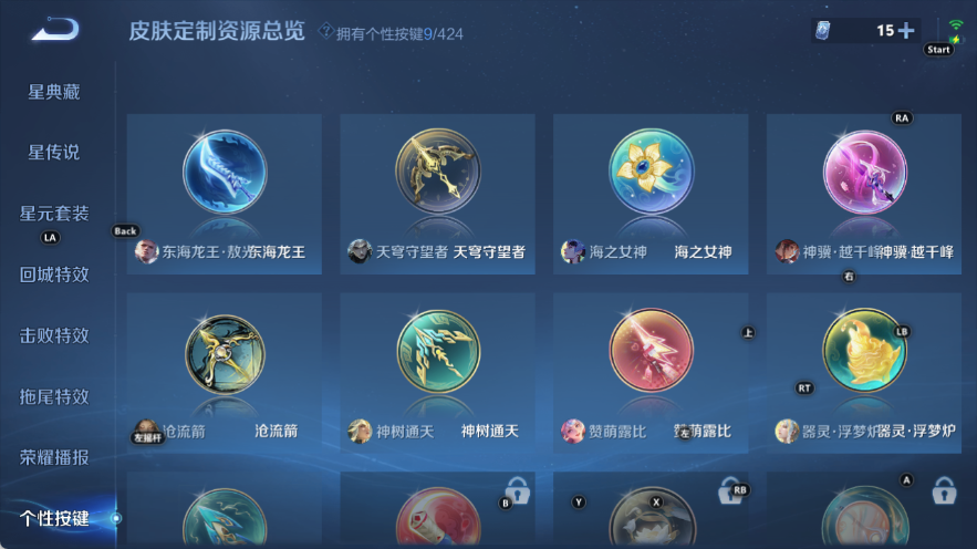 WZQM4534707王者荣耀账号详情图7 WZQM4534707王者荣耀账号详情图7