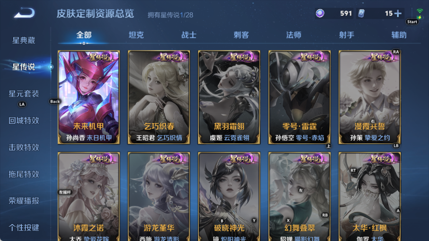 WZQM4534707王者荣耀账号详情图6 WZQM4534707王者荣耀账号详情图6
