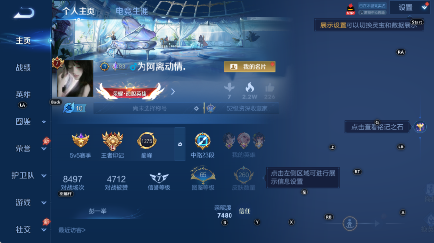 WZQM4532828王者荣耀账号详情图2 WZQM4532828王者荣耀账号详情图2