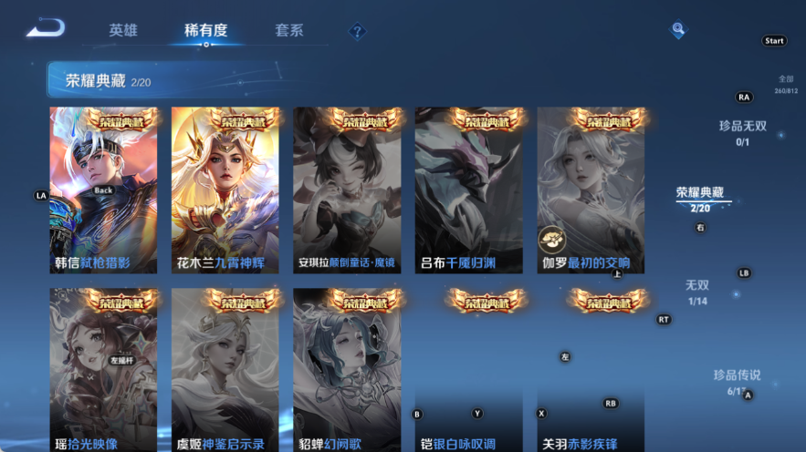 WZQM4532828王者荣耀账号详情图6 WZQM4532828王者荣耀账号详情图6