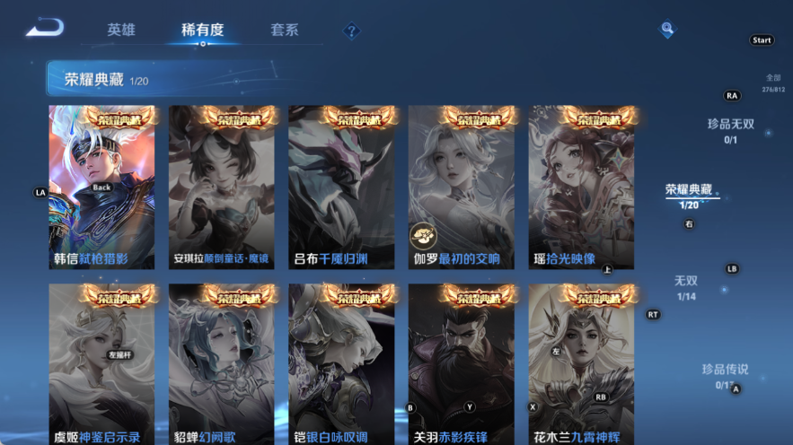 WZQM4534729王者荣耀账号详情图7 WZQM4534729王者荣耀账号详情图7