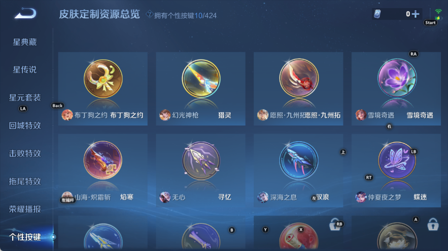 WZQM4534729王者荣耀账号详情图10 WZQM4534729王者荣耀账号详情图10