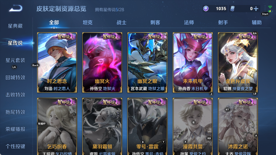 WZQM4534729王者荣耀账号详情图9 WZQM4534729王者荣耀账号详情图9