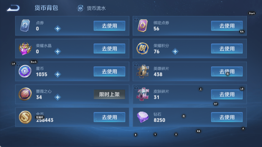 WZQM4534729王者荣耀账号详情图13 WZQM4534729王者荣耀账号详情图13