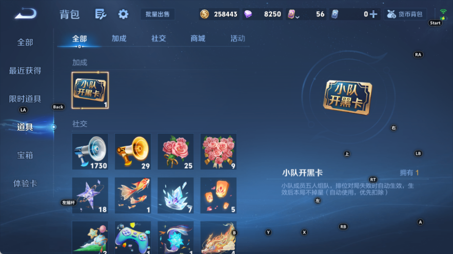 WZQM4534729王者荣耀账号详情图14 WZQM4534729王者荣耀账号详情图14