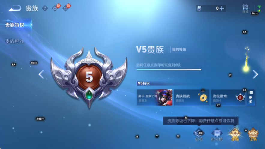 WZQM4534729王者荣耀账号详情图15 WZQM4534729王者荣耀账号详情图15