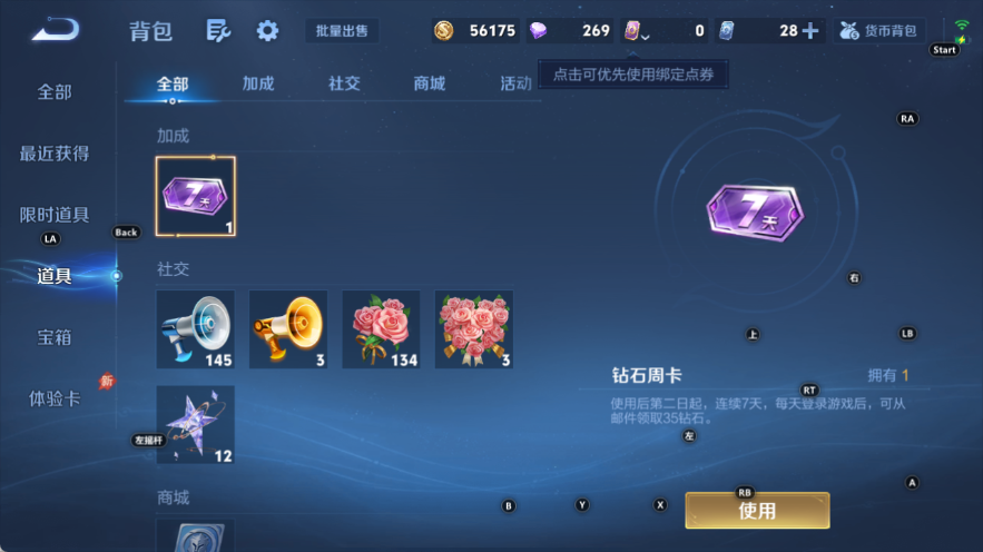 WZQM4535548王者荣耀账号详情图11 WZQM4535548王者荣耀账号详情图11