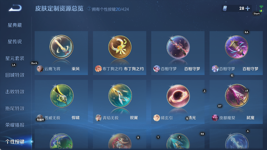 WZQM4535548王者荣耀账号详情图7 WZQM4535548王者荣耀账号详情图7