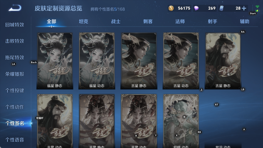 WZQM4535548王者荣耀账号详情图8 WZQM4535548王者荣耀账号详情图8