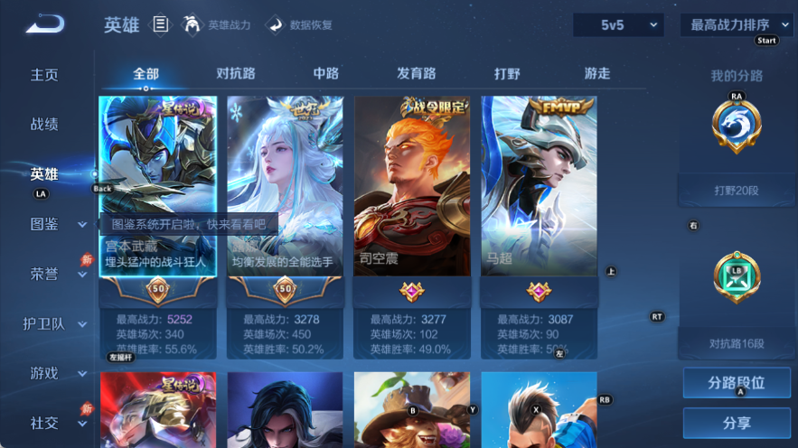 WZQM4535548王者荣耀账号详情图3 WZQM4535548王者荣耀账号详情图3